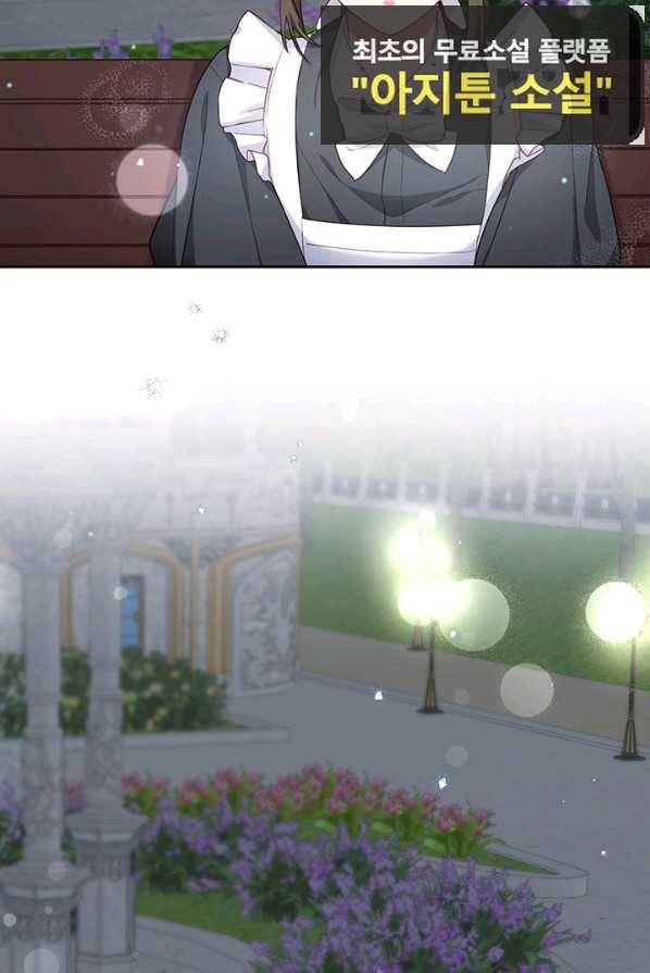 이레인의 사정 2화 13