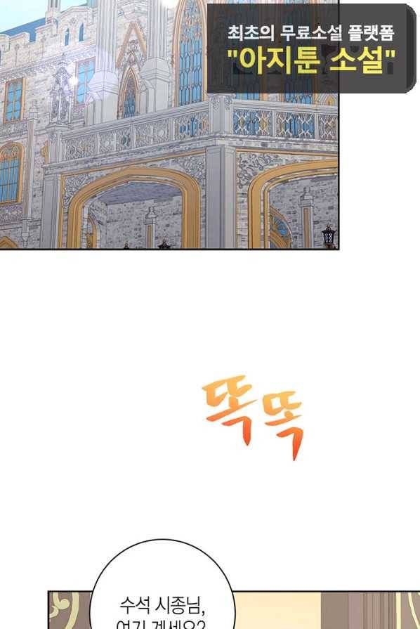 이레인의 사정 2화 17
