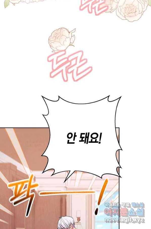 이레인의 사정 6화 2