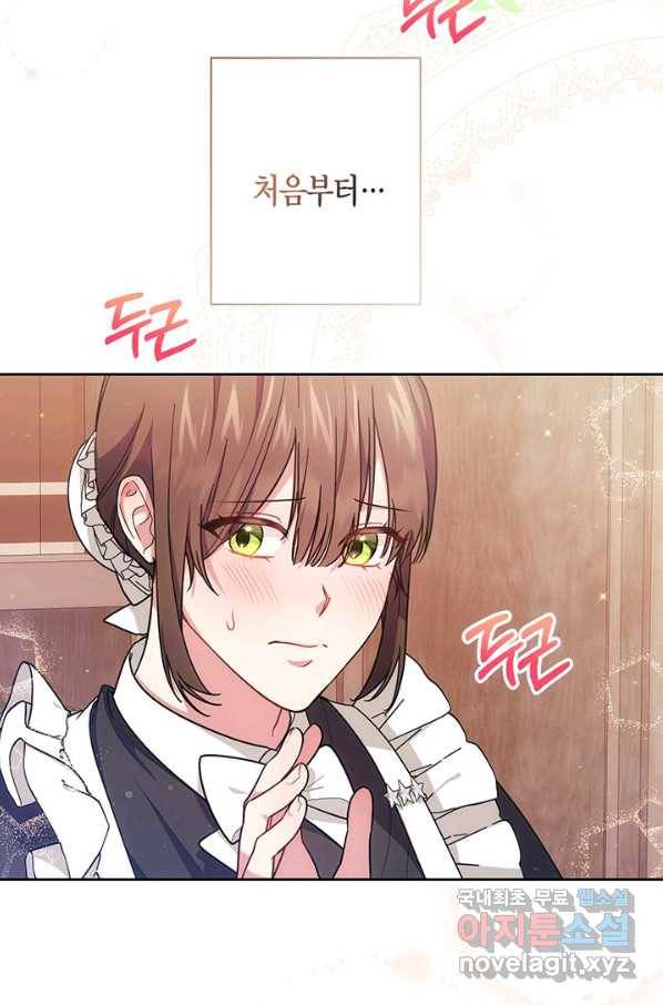이레인의 사정 6화 5