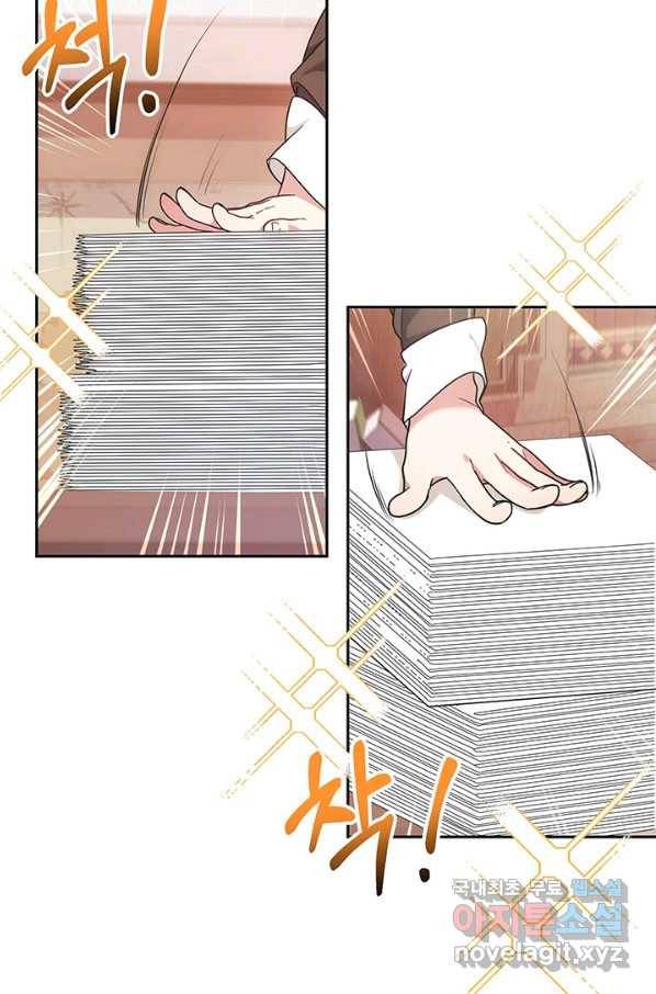 이레인의 사정 6화 8