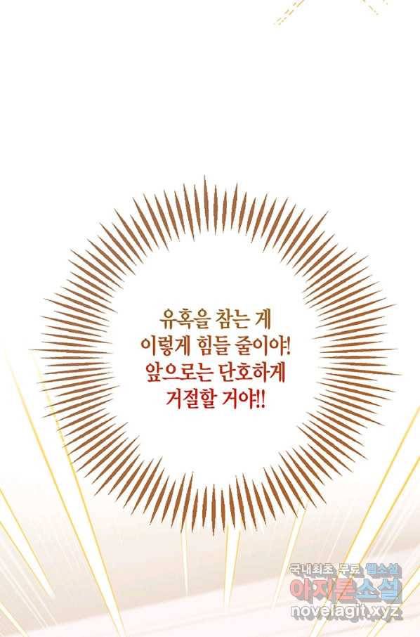 이레인의 사정 6화 9