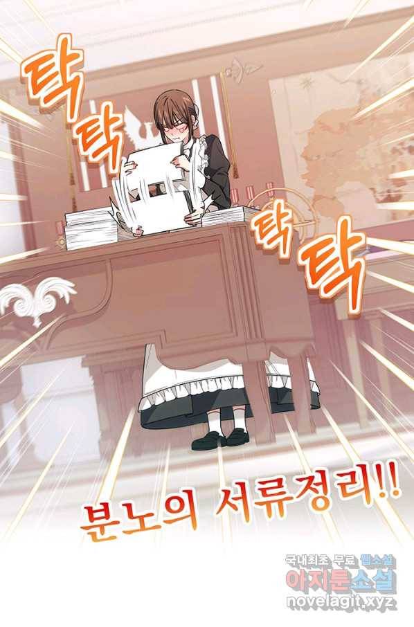 이레인의 사정 6화 10