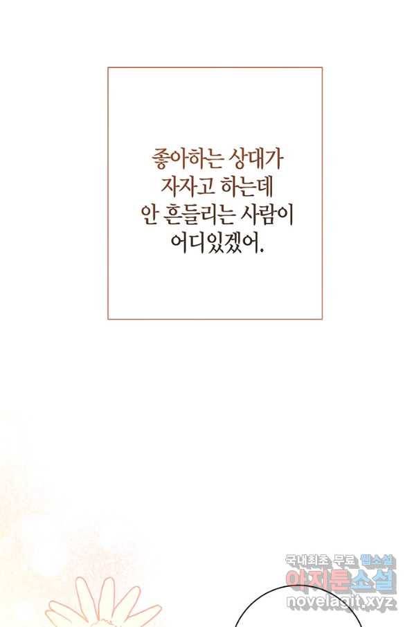 이레인의 사정 6화 12