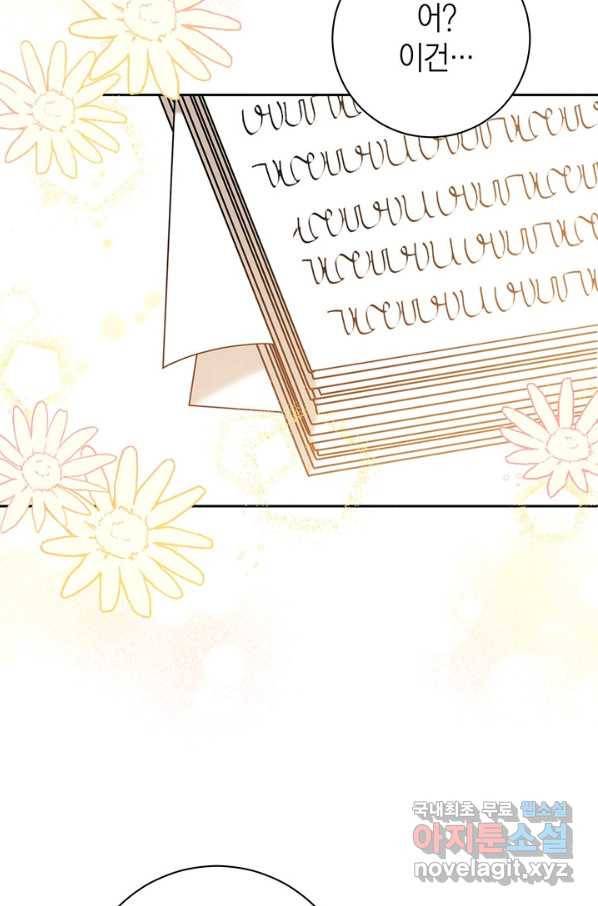 이레인의 사정 6화 13
