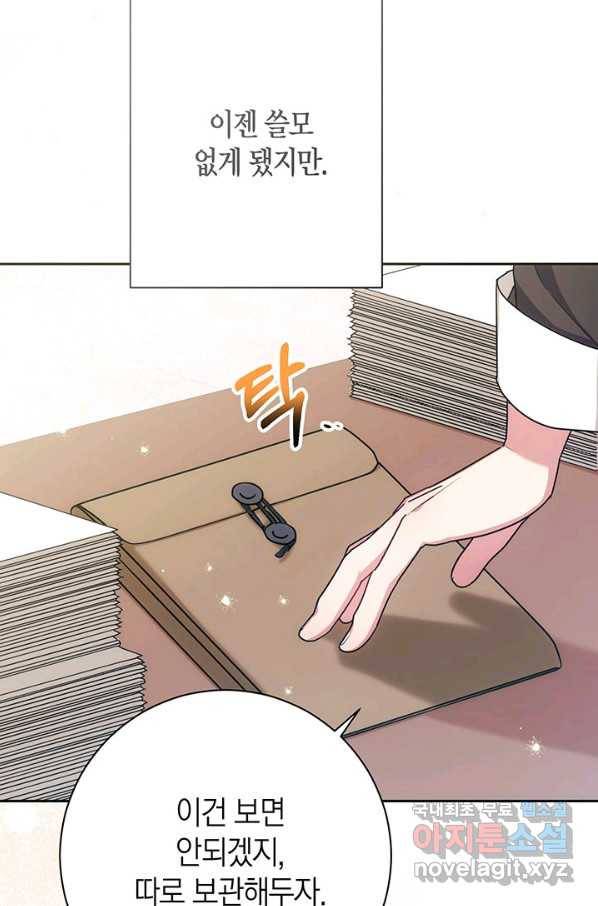 이레인의 사정 6화 16