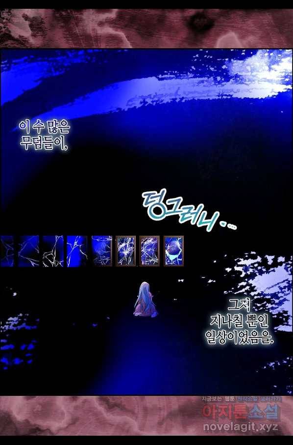 주인님이라 부르지 마! 외전 1화 18