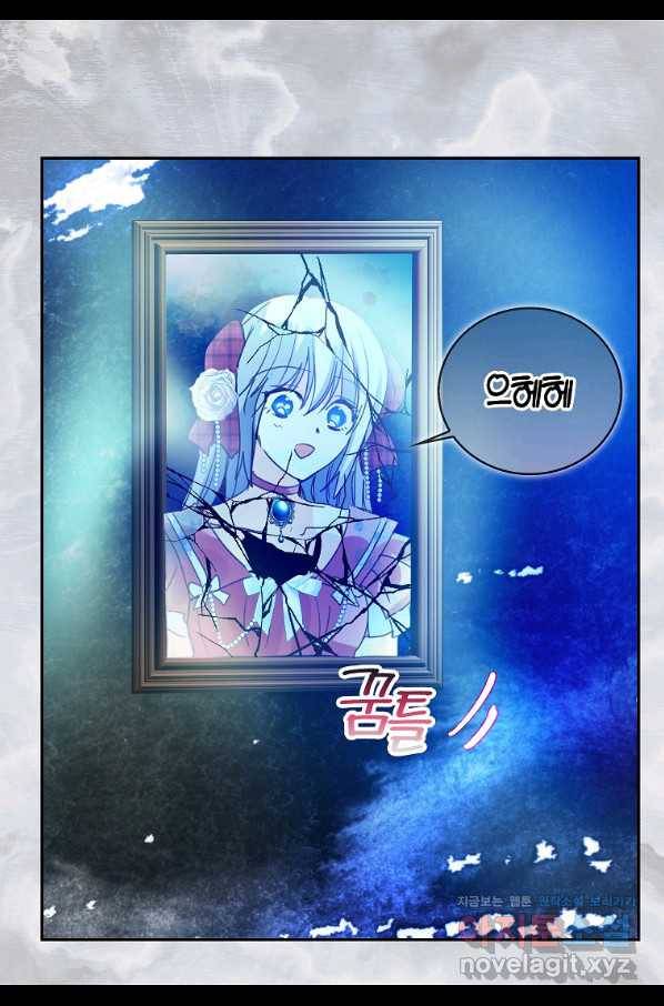 주인님이라 부르지 마! 외전 1화 21