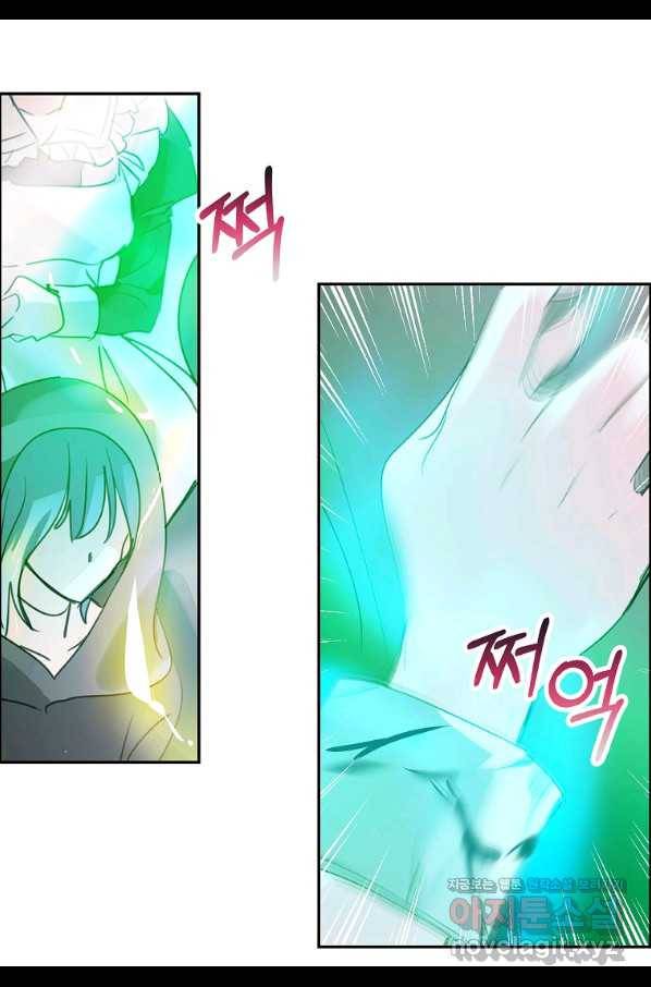 주인님이라 부르지 마! 외전 1화 76