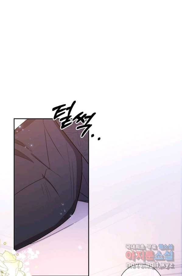 이레인의 사정 20화 2