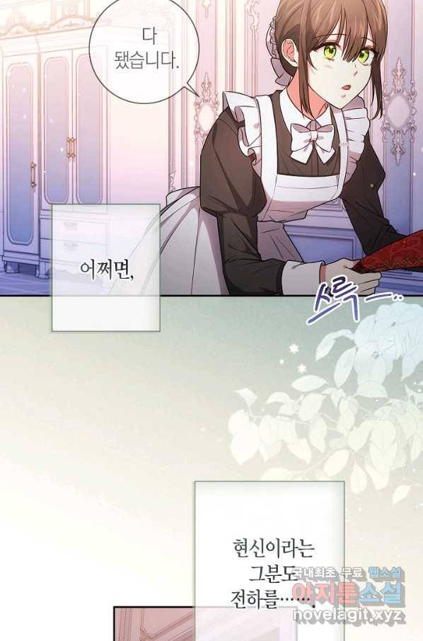 이레인의 사정 20화 7