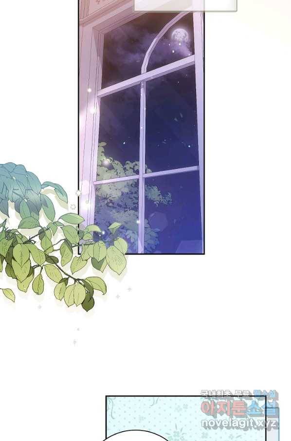 이레인의 사정 20화 8