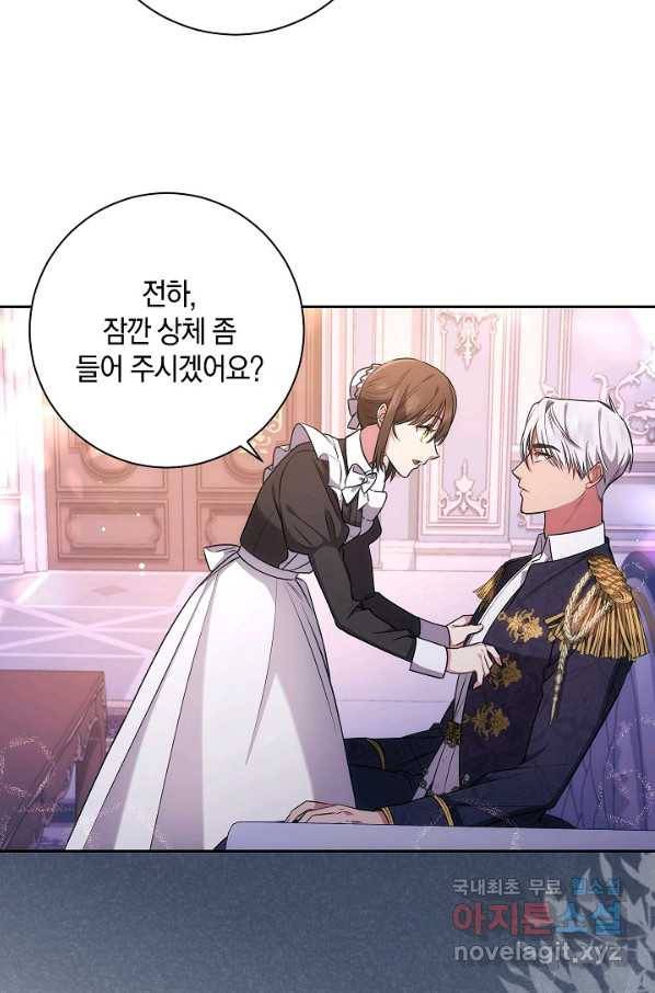 이레인의 사정 20화 13