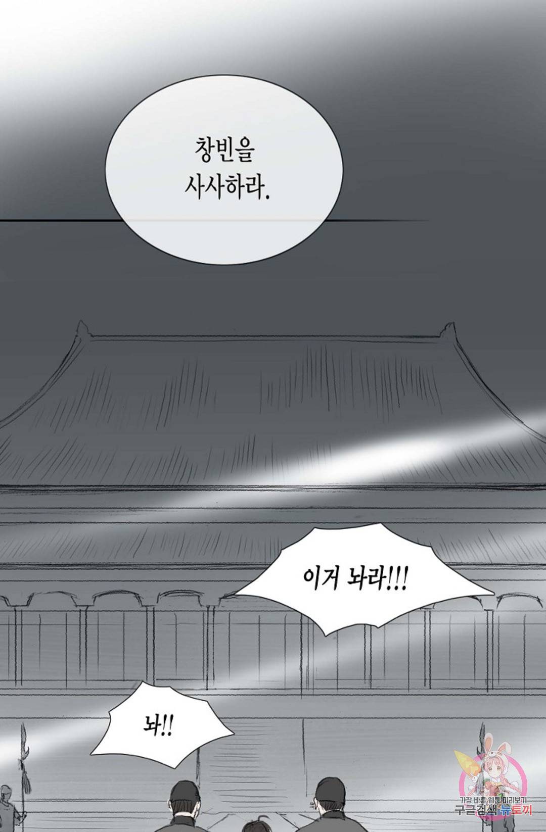 불가역 66화 1