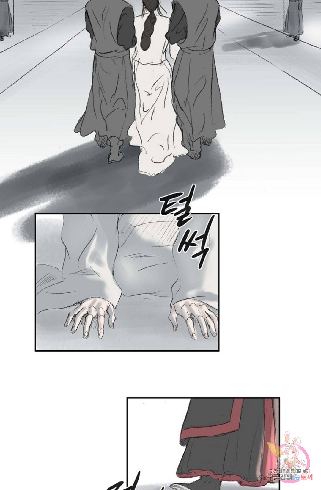 불가역 66화 2