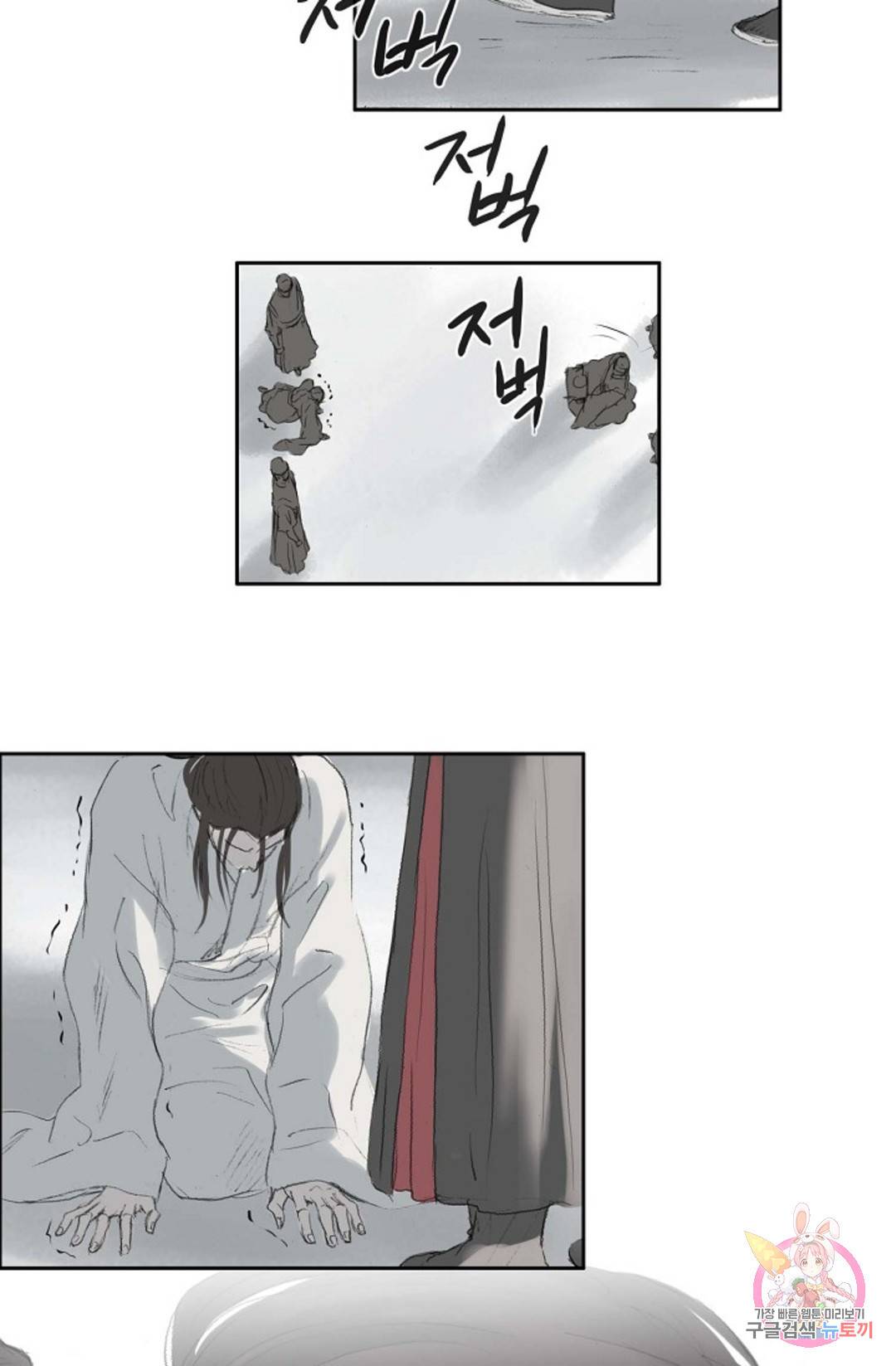 불가역 66화 3