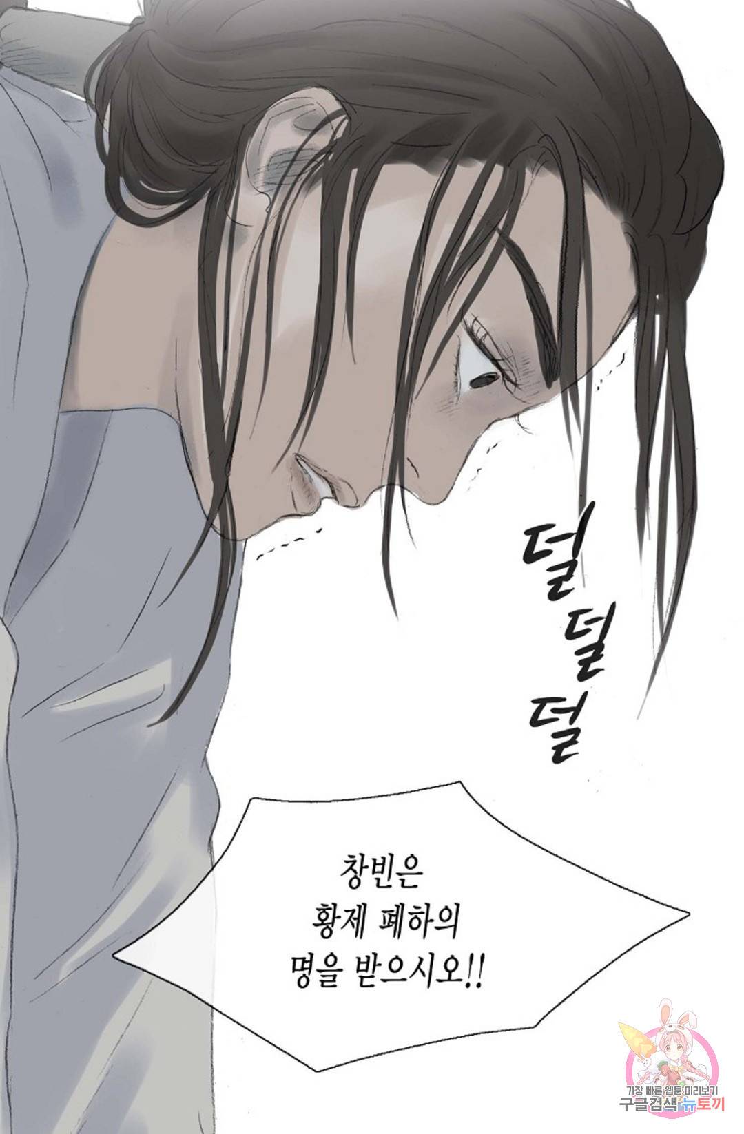 불가역 66화 4