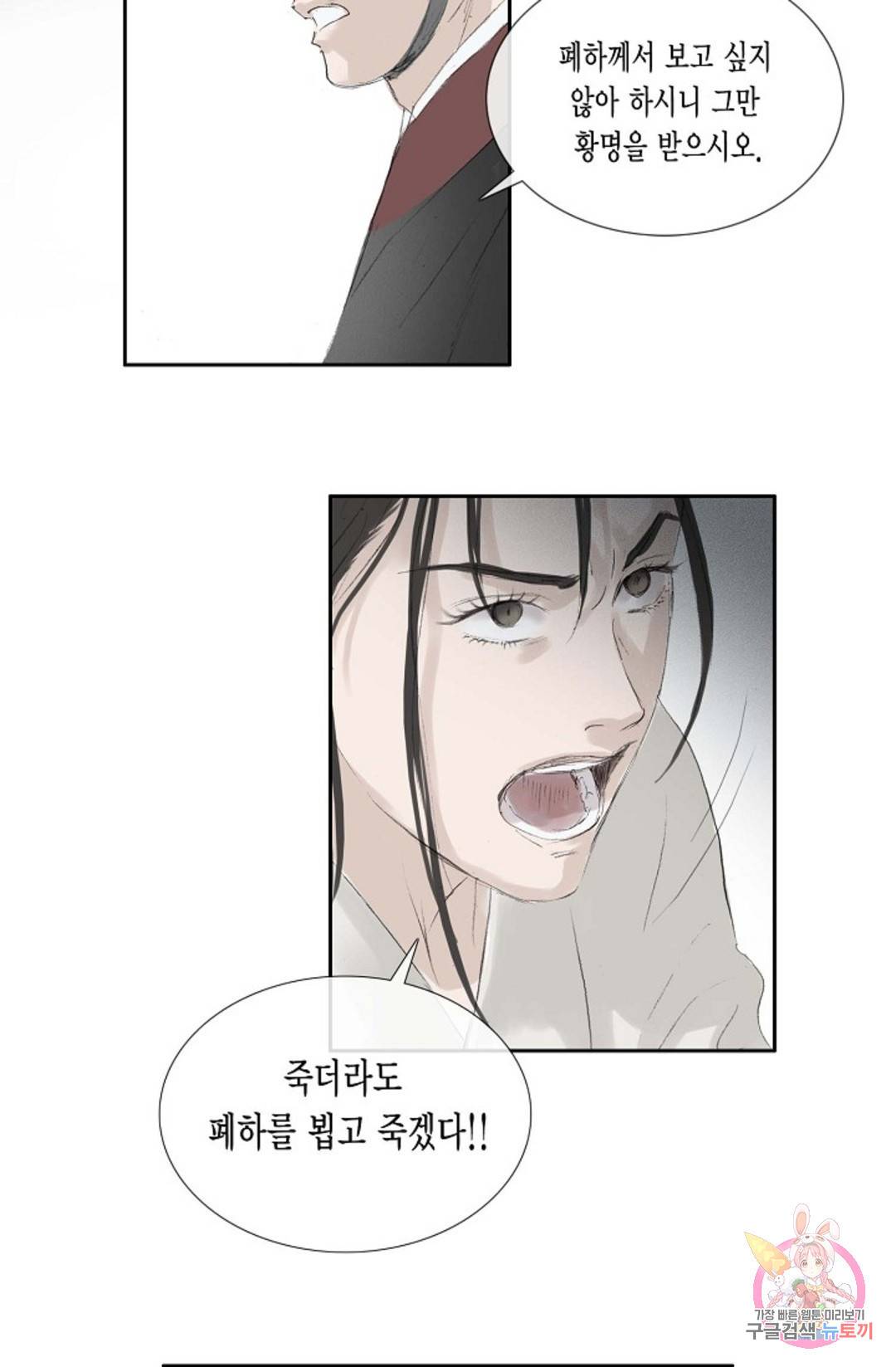 불가역 66화 6