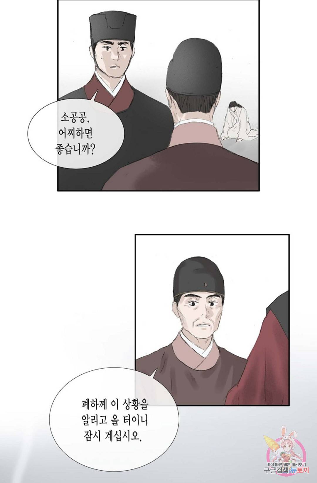 불가역 66화 7