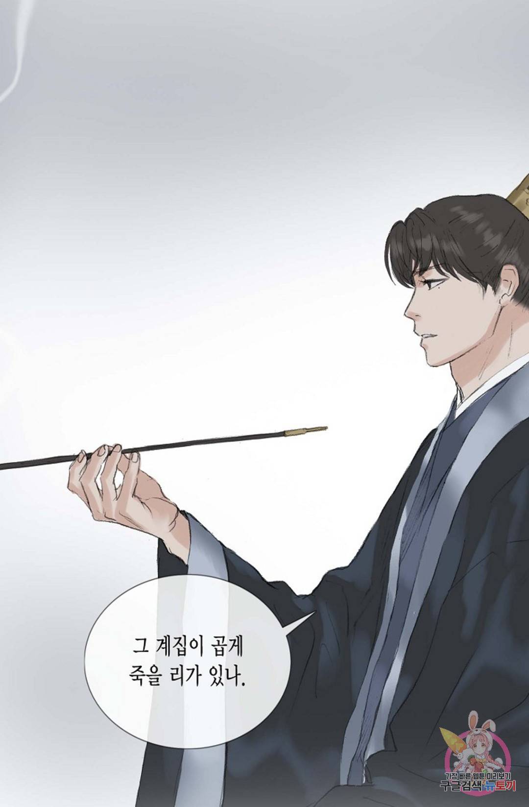 불가역 66화 8