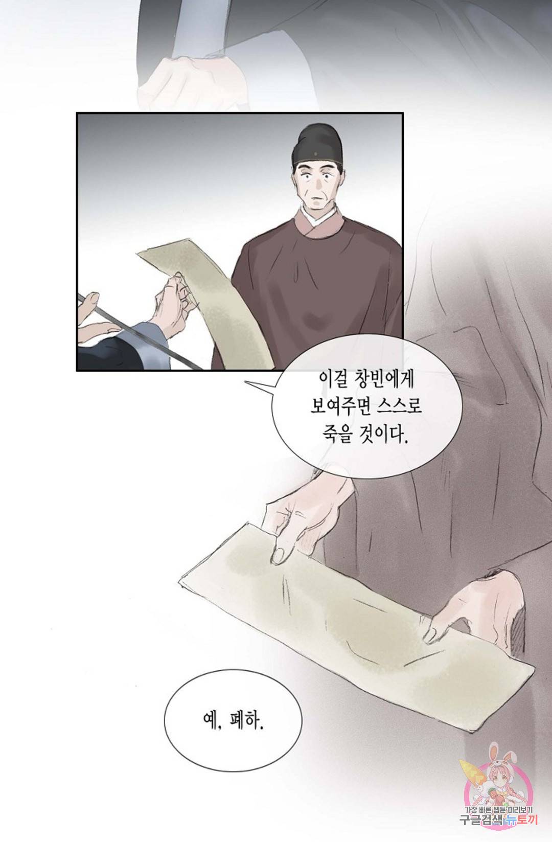 불가역 66화 9