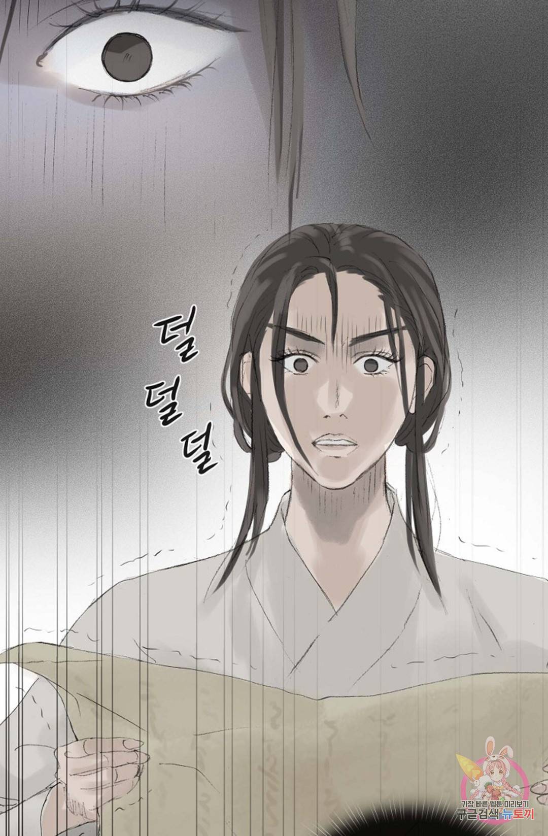 불가역 66화 11