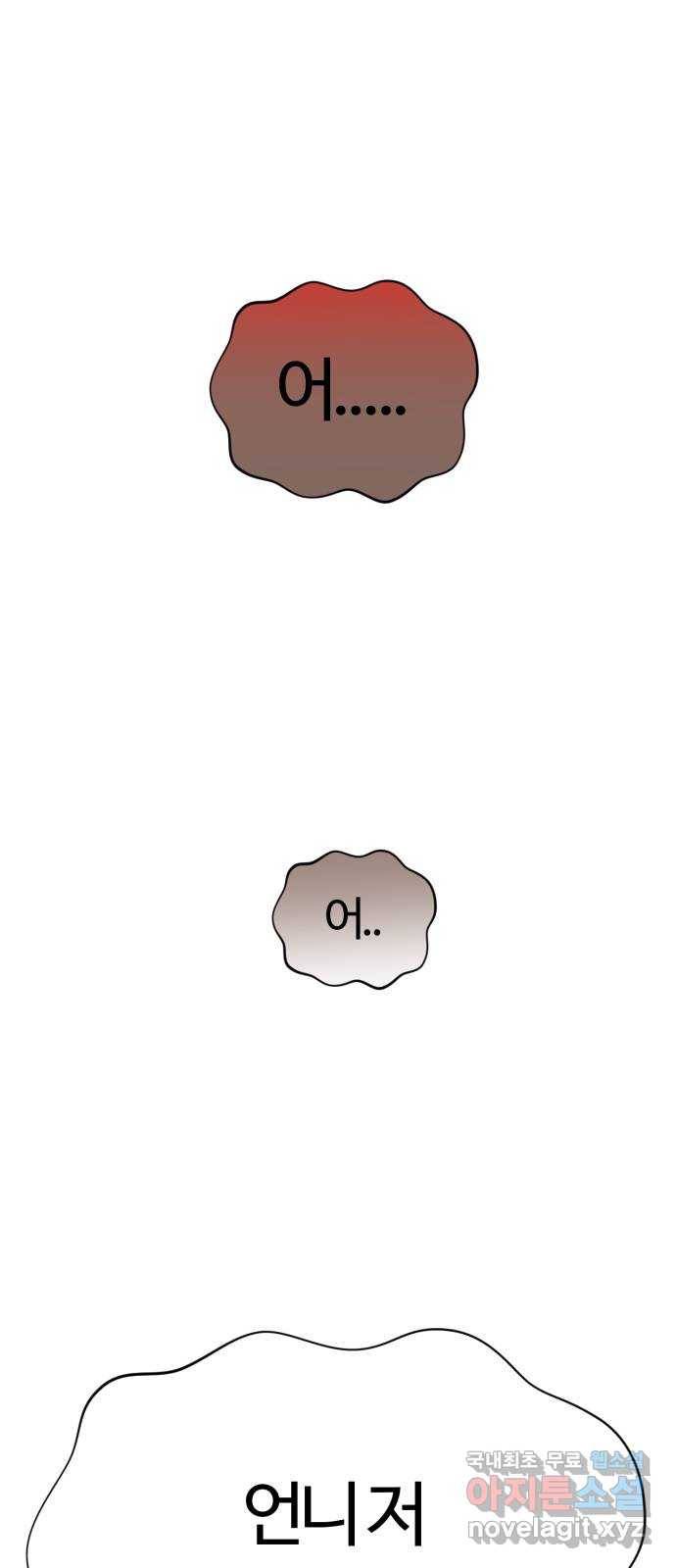 마루는강쥐 12화. 비상! 정전사태 1