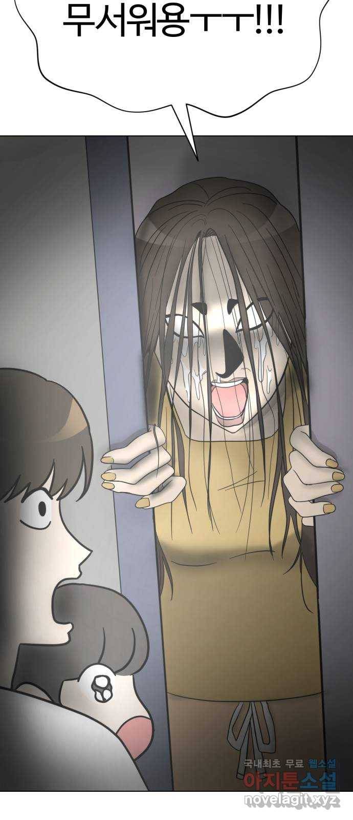 마루는강쥐 12화. 비상! 정전사태 2