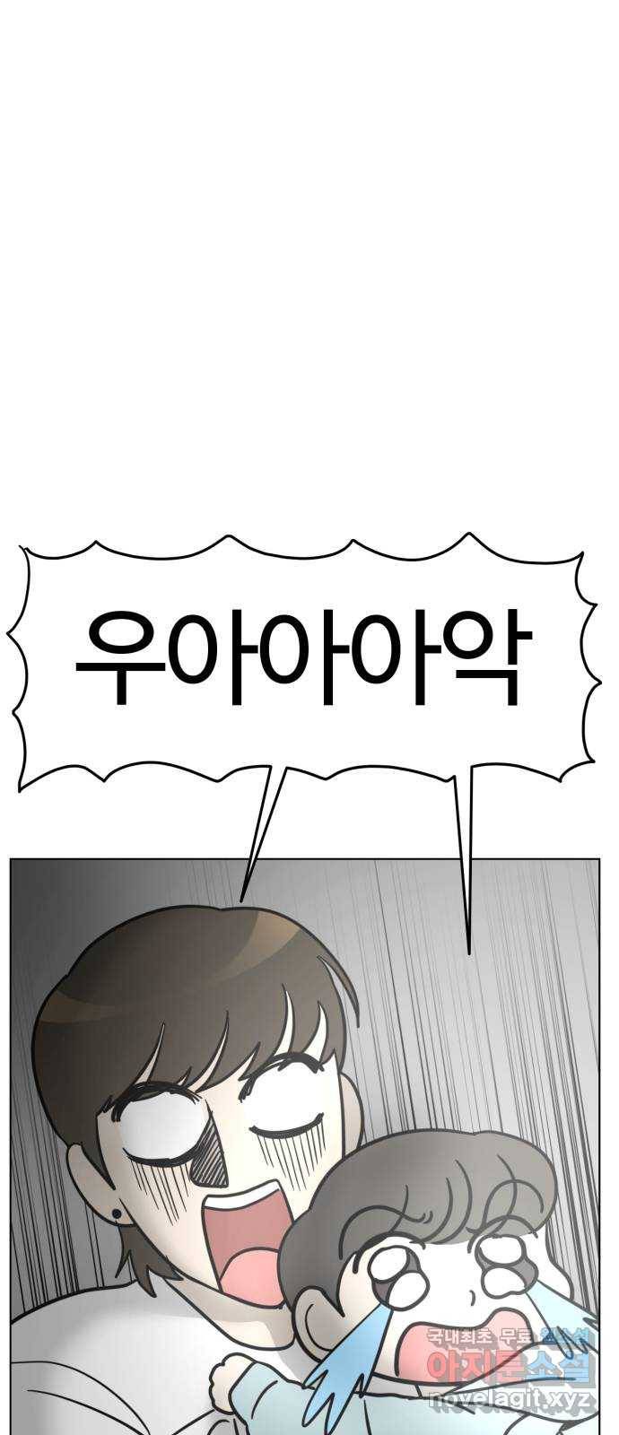 마루는강쥐 12화. 비상! 정전사태 3