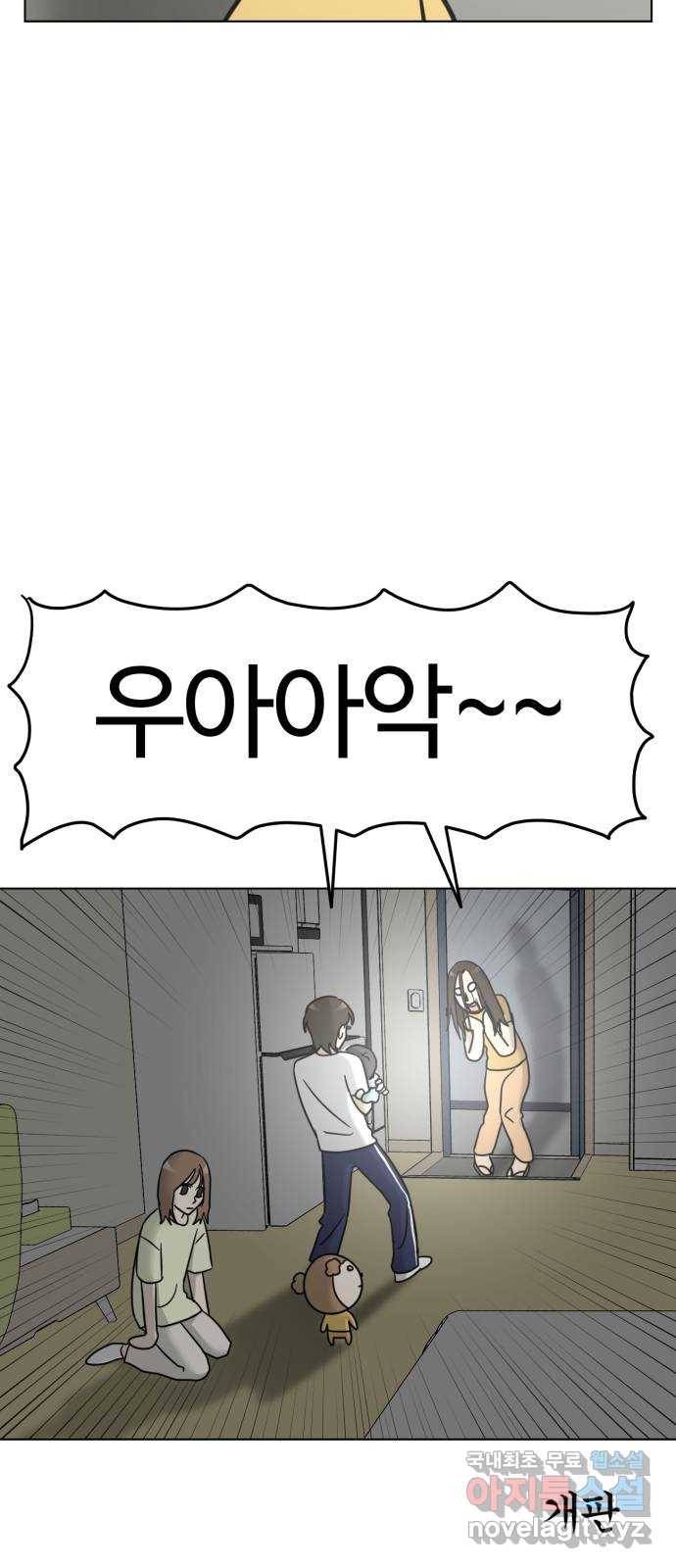 마루는강쥐 12화. 비상! 정전사태 7