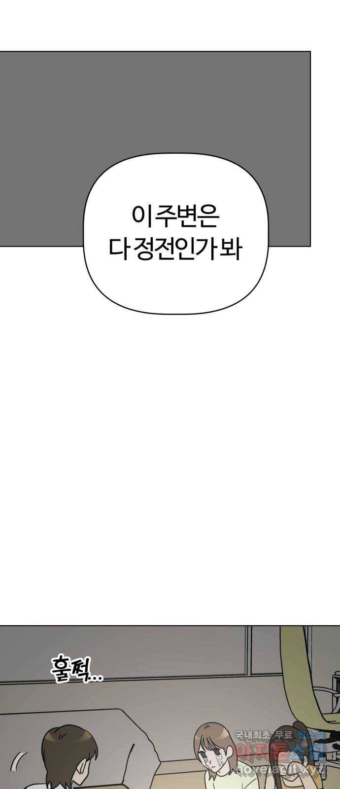 마루는강쥐 12화. 비상! 정전사태 9
