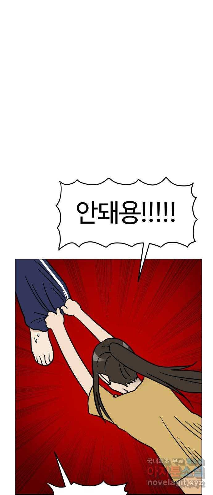 마루는강쥐 12화. 비상! 정전사태 14