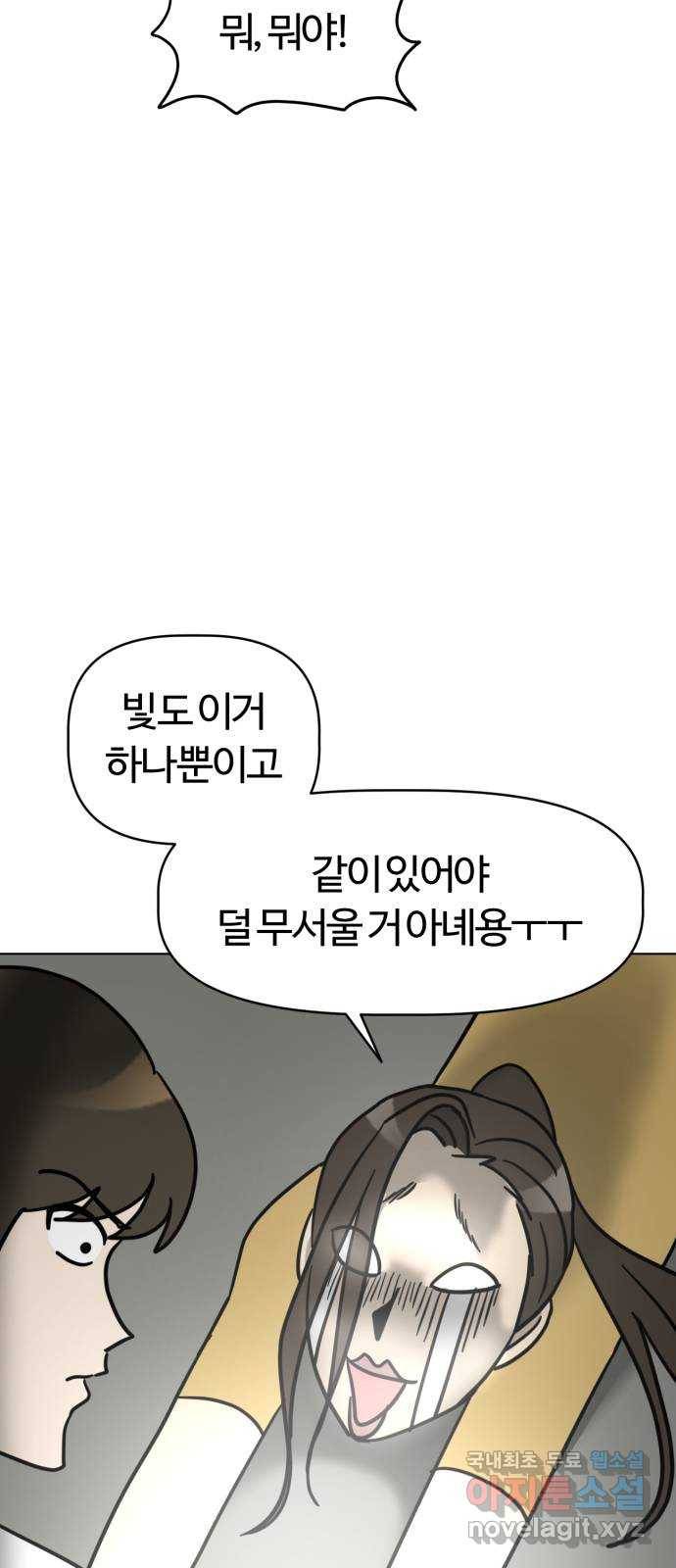 마루는강쥐 12화. 비상! 정전사태 15