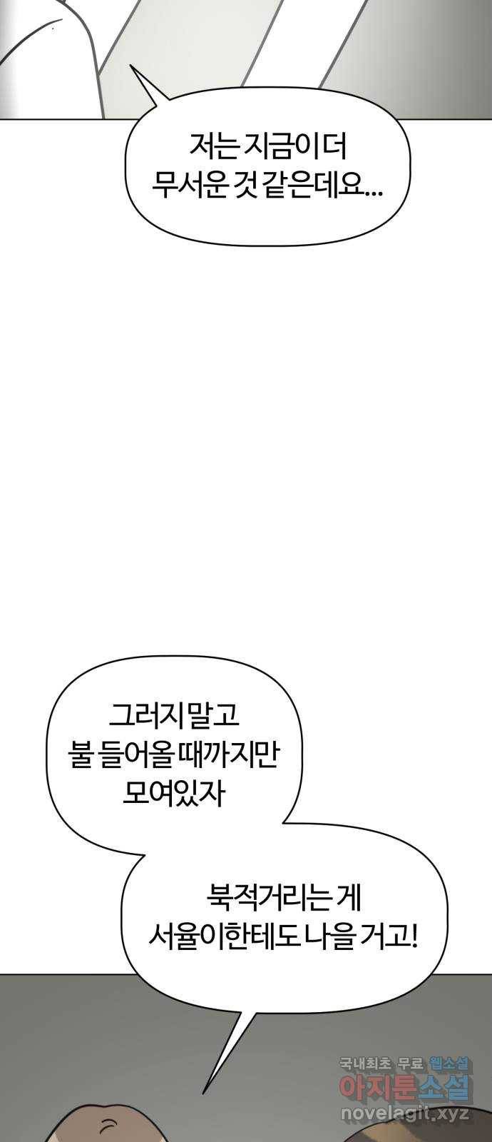 마루는강쥐 12화. 비상! 정전사태 16