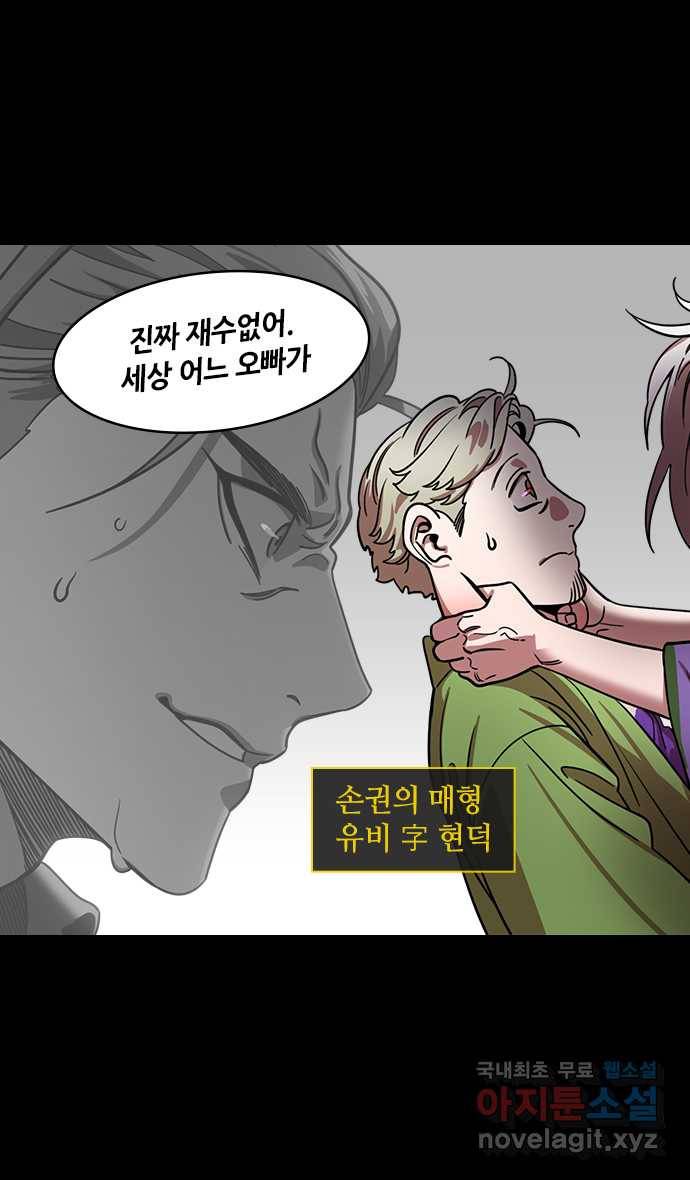 삼국지톡 입촉_20. 여동생을 죽이려는 손권 2