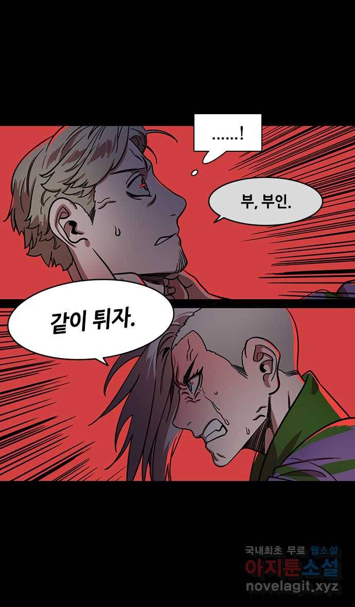 삼국지톡 입촉_20. 여동생을 죽이려는 손권 4