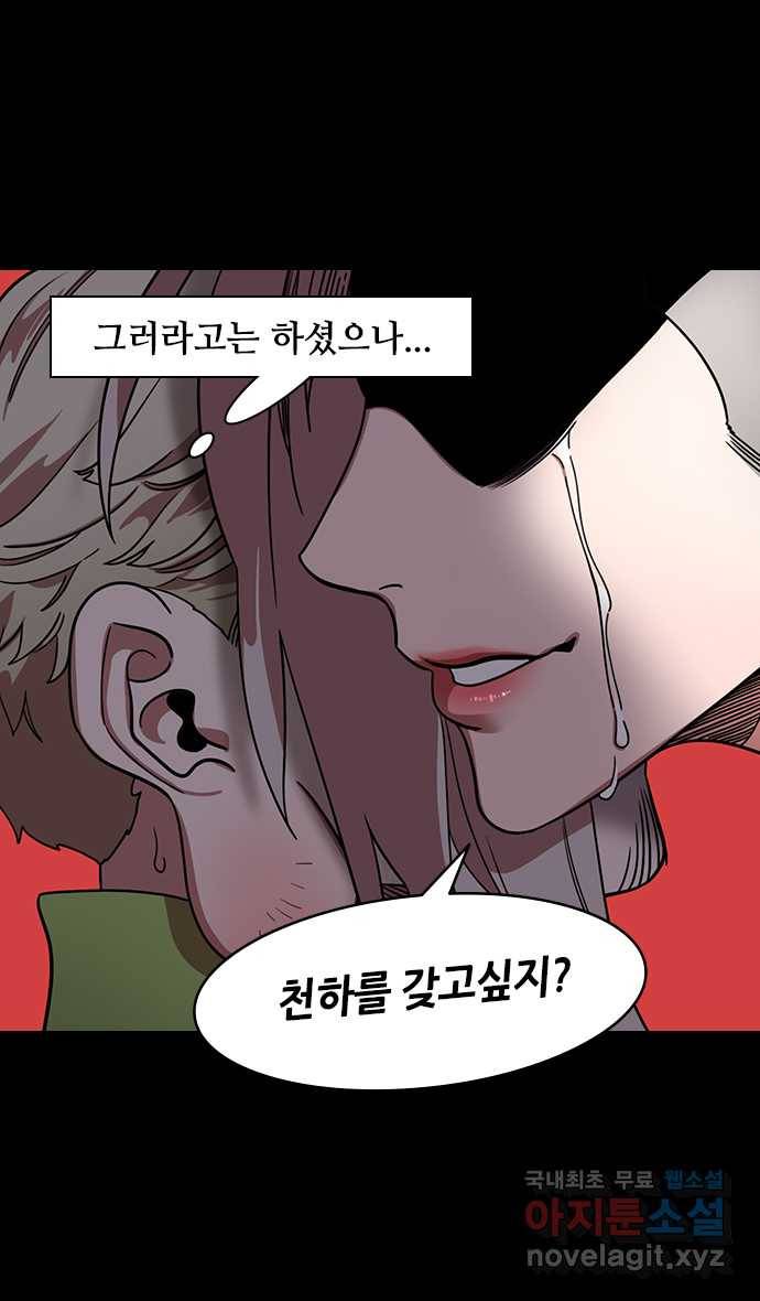 삼국지톡 입촉_20. 여동생을 죽이려는 손권 6