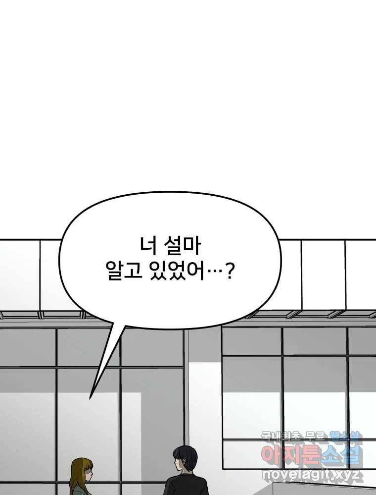 하드오피스 41화 마리아(2) 17