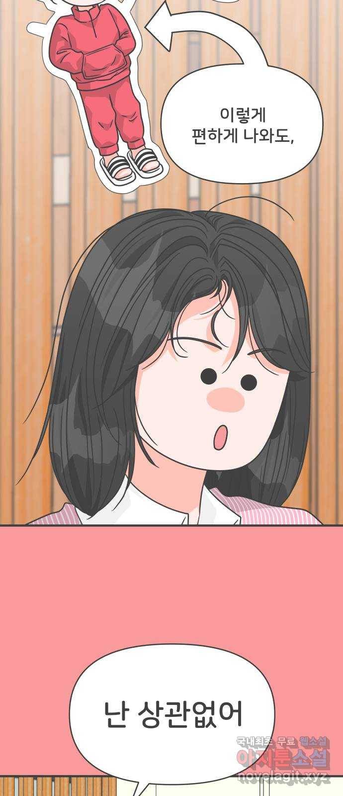 풋내기들 76화_질투의 화신 (6) 6