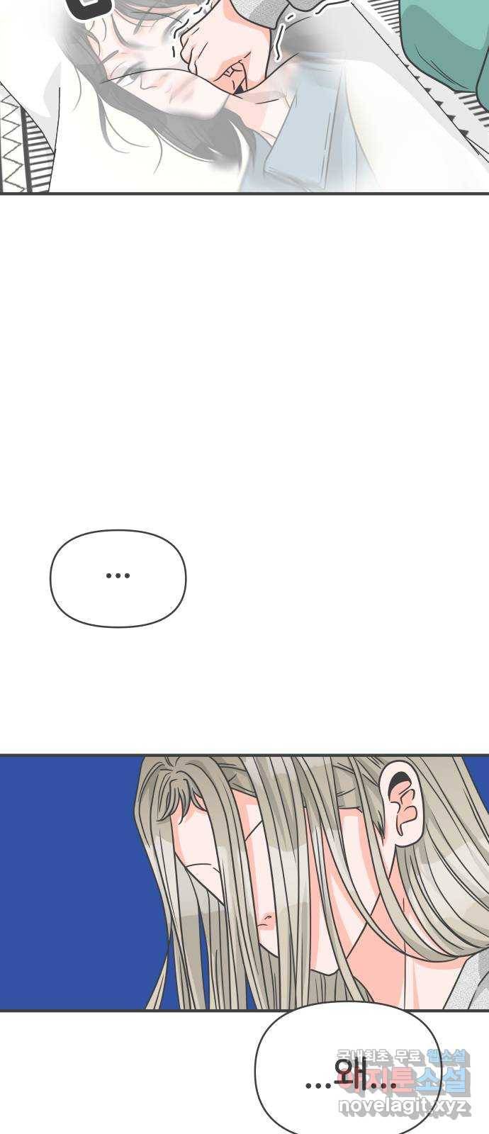 풋내기들 76화_질투의 화신 (6) 11