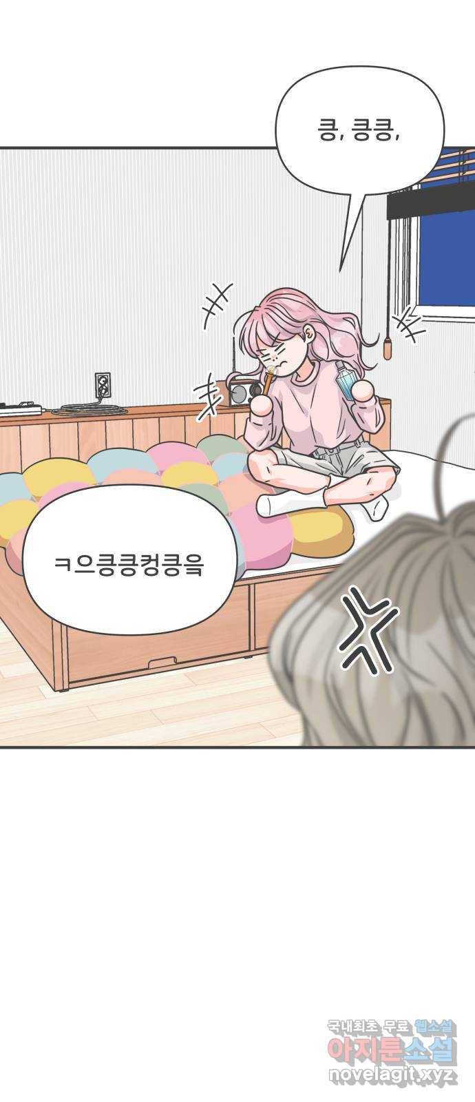 풋내기들 76화_질투의 화신 (6) 15