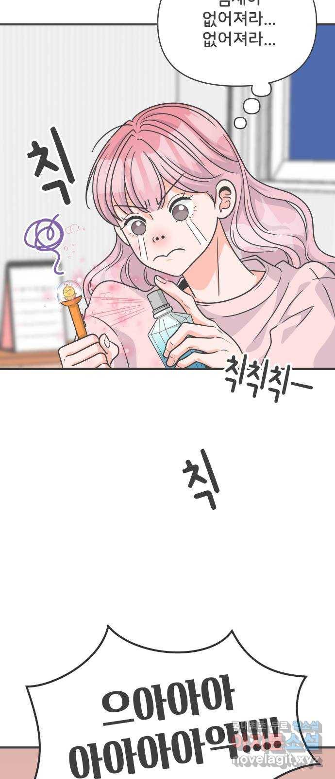 풋내기들 76화_질투의 화신 (6) 18