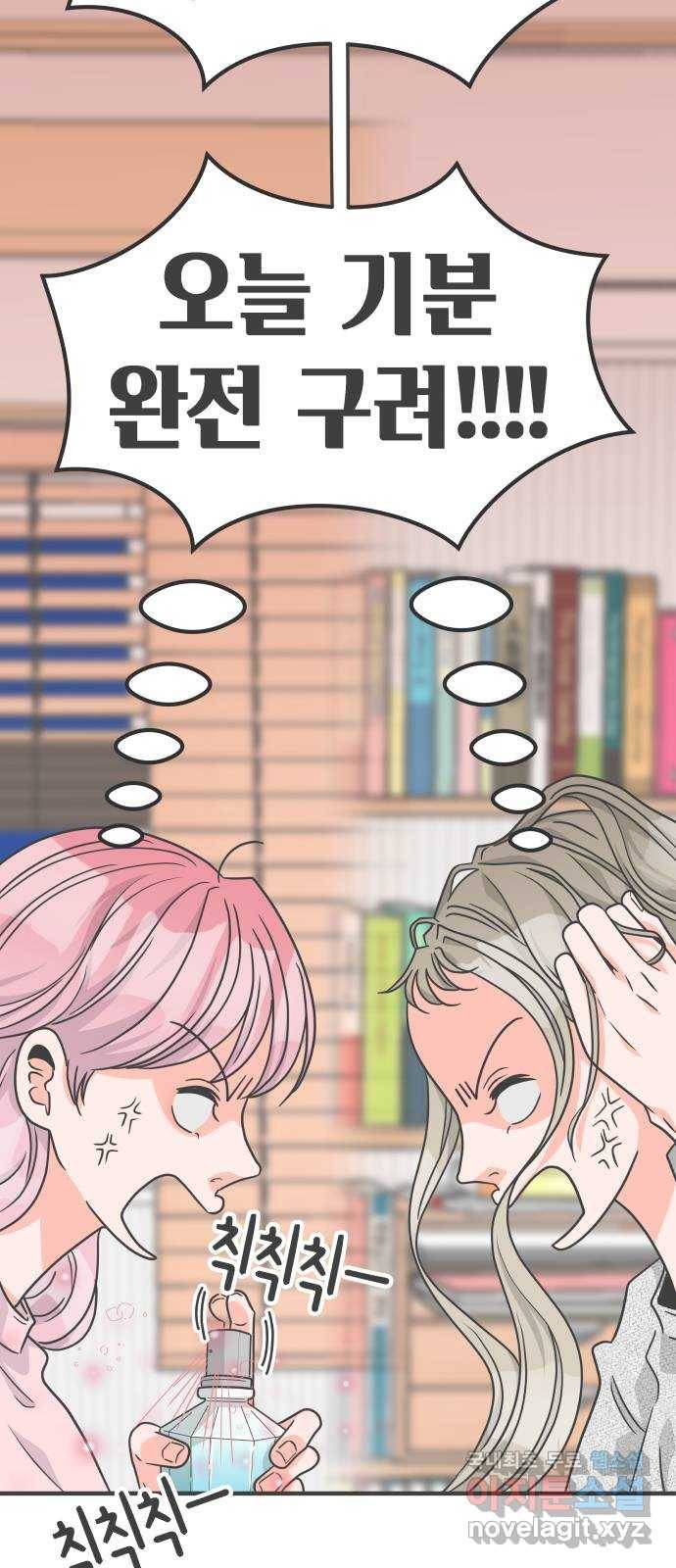 풋내기들 76화_질투의 화신 (6) 19