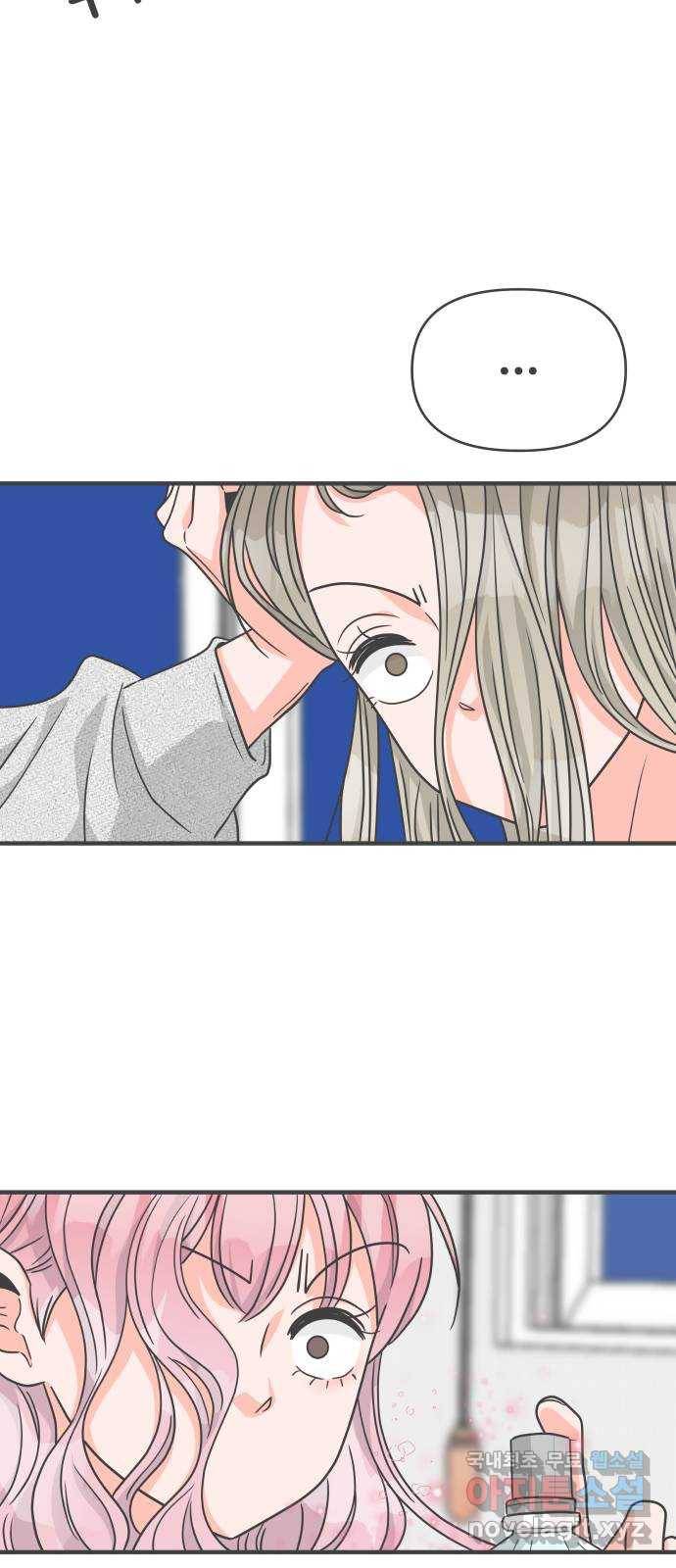 풋내기들 76화_질투의 화신 (6) 20