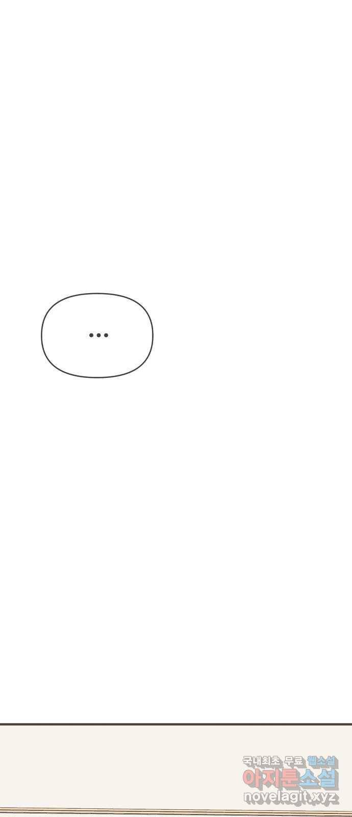 풋내기들 76화_질투의 화신 (6) 21