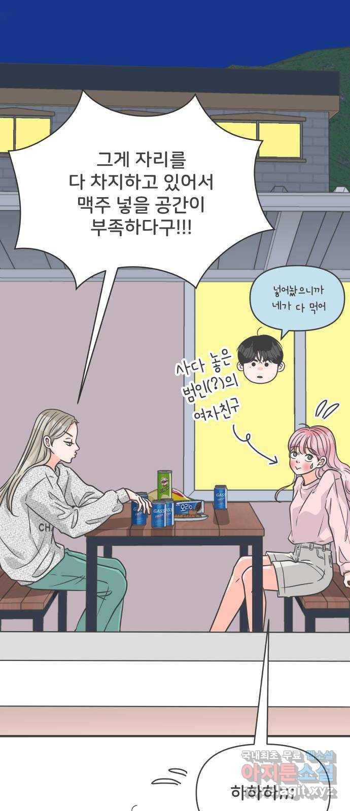 풋내기들 76화_질투의 화신 (6) 26