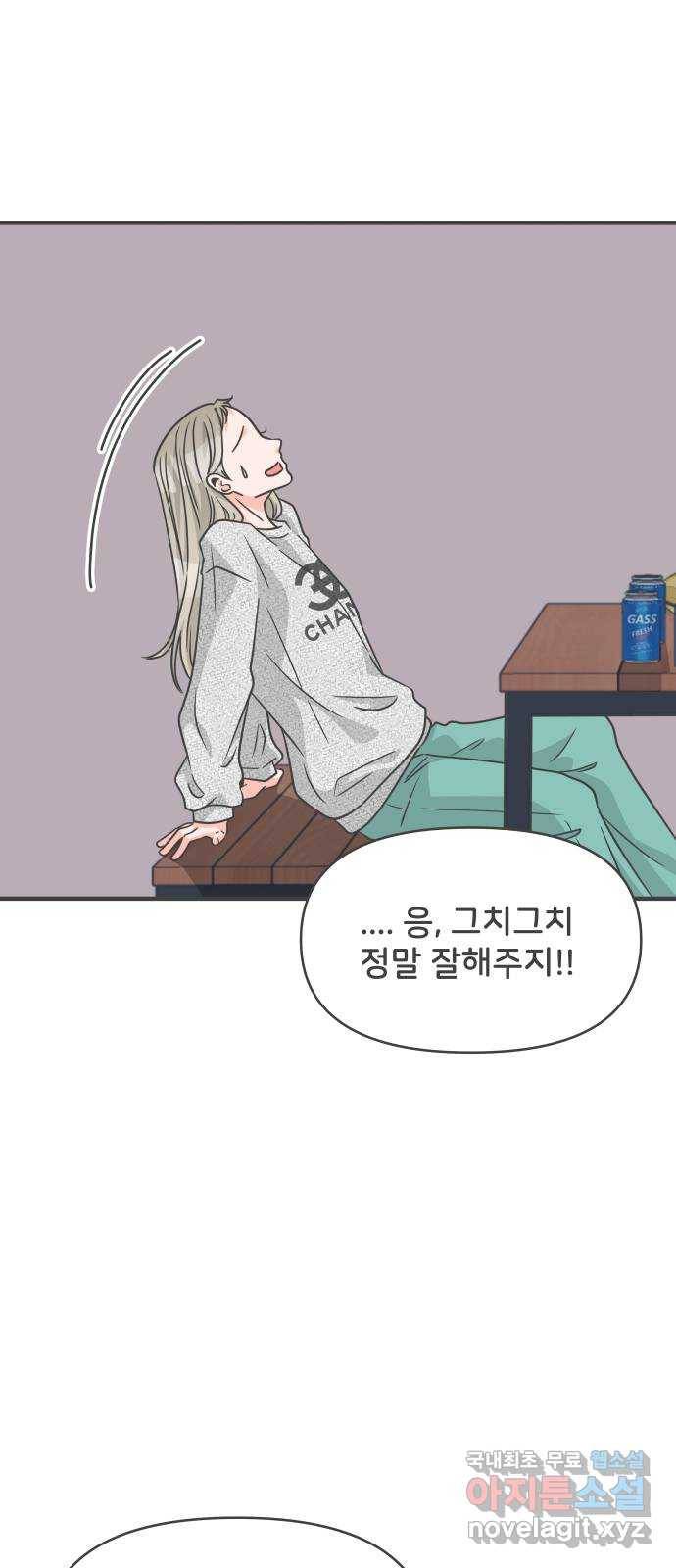 풋내기들 76화_질투의 화신 (6) 32
