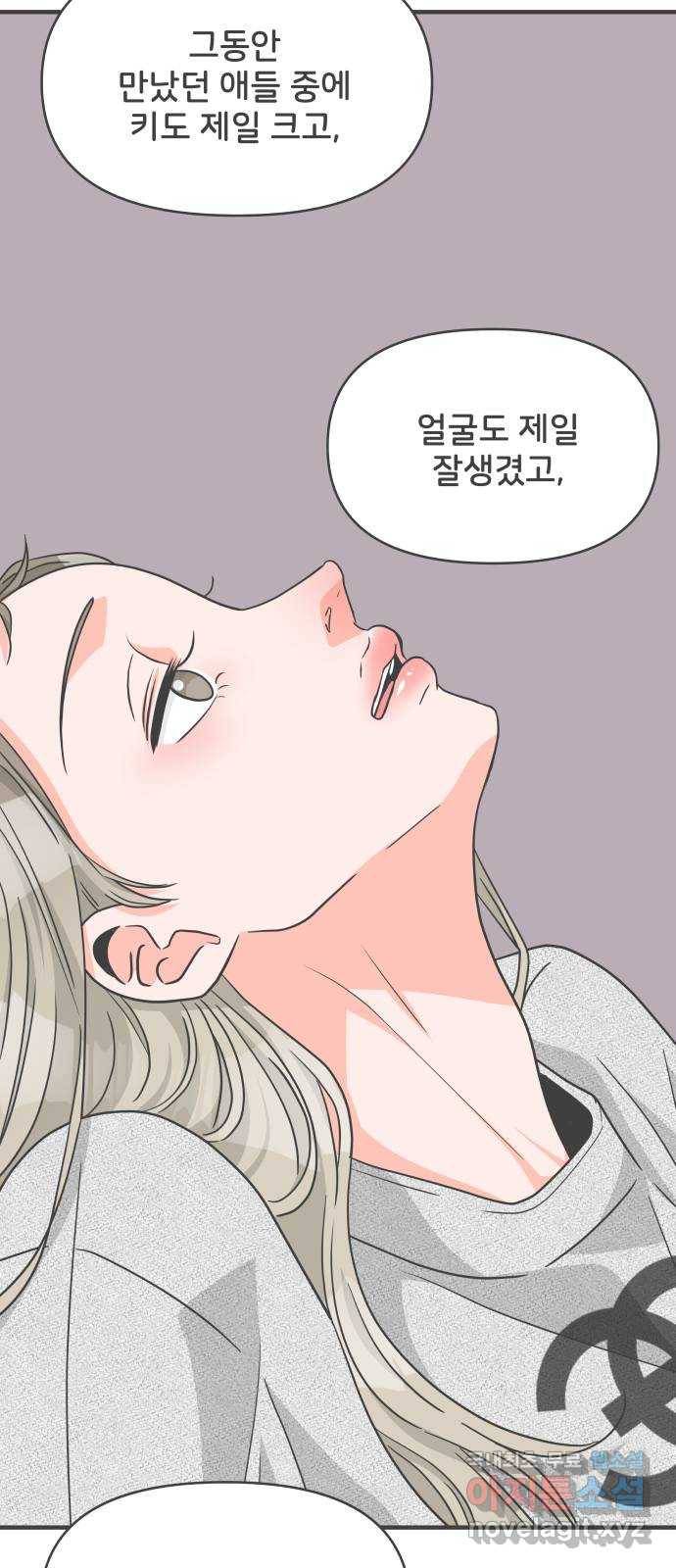 풋내기들 76화_질투의 화신 (6) 33