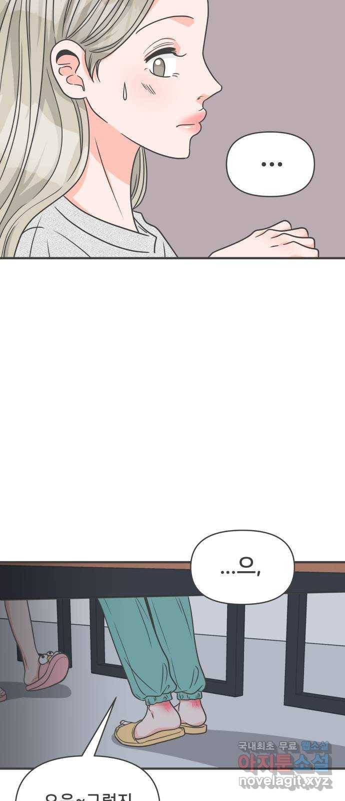 풋내기들 76화_질투의 화신 (6) 39