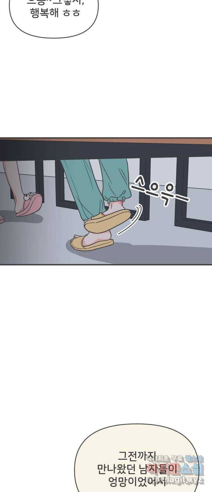 풋내기들 76화_질투의 화신 (6) 40